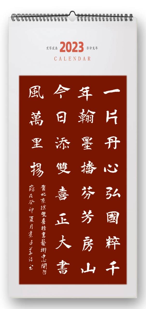 房山今日添双喜，正大书风万里扬——中国东方文化研究会榜书文化专业委员会授牌仪式暨北京徐双喜榜书艺术中心启动仪式在北京房山区举行-图片1